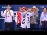 [16/08/09 뉴스데스크] 새누리당 새 대표에 호남 출신 '친박' 이정현 당선