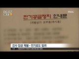 [16/08/23 뉴스투데이] 수능 80여 일 앞두고 재수학원 원장 잠적, 수험생 '발동동'