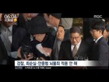 [16/11/21 뉴스투데이] 박 대통령 '뇌물죄' 적용 여부 수사 진행 중