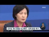 [16/11/23 정오뉴스] 김무성 대선 불출마… 野, 與 '탄핵 동참' 촉구