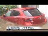 [16/08/31 뉴스투데이] 日, 태풍 '라이언록' 상륙에 47만 명 대피 권고