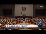 [16/08/30 정오뉴스] 추가경정예산안 처리 여야 대치 속에 지연