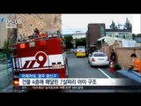 [16/09/03 뉴스투데이] 코리아나호텔 사장 부인, 한강서 숨진 채 발견