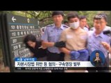 [16/09/08 정오뉴스] '청담동 주식부자' 이희진 구속, 동생도 영장 청구