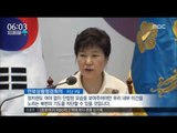 [16/09/12 뉴스투데이] 박근혜 대통령, 여야 3당 대표와 '북핵 회동'