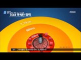[16/09/10 뉴스데스크] '역대 최대 규모' 北 5차 핵실험, 위력은?