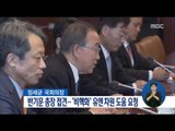 [16/09/16 정오뉴스] 정세균, 반기문 접견 '비핵화' 유엔 차원 도움 요청