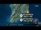 [16/09/13 정오뉴스] 규모 5.8 지진, 곳곳에 여진 피해 잇따라