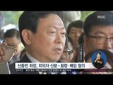 [16/09/20 정오뉴스] 신동빈 롯데그룹 회장 검찰 출석 