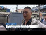 [16/10/01 뉴스데스크] 부산서 연립주택 금 가고 기우뚱, 지진 여파?