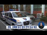 [16/10/22 정오뉴스] 성매매 알선 혐의 현역 기무사 장교 체포