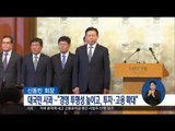 [16/10/25 정오뉴스] 롯데그룹 신동빈 