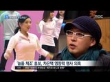 [16/10/28 뉴스데스크] 국정기조 '문화융성'도 최순실 작품? 관련 문건 발견
