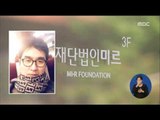 [16/10/29 정오뉴스] 최순실 '최측근' 고영태 사흘째 고강도 조사