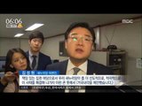 [16/10/31 뉴스투데이] 새누리당, 박근혜 대통령에 '거국 중립내각' 촉구