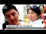 [16/10/28 뉴스투데이] '최순실 최측근' 고영태 귀국, 검찰 자진출두…밤샘 조사
