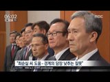 [16/11/05 뉴스투데이] 박근혜 대통령 