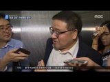 [16/11/02 뉴스데스크] 최순실 영장 청구, 직권남용·모금 강요 혐의