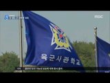 [16/11/08 뉴스데스크] [단독] 육사 여생도 간 성추행 '쉬쉬', '봐주기' 논란