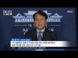 [16/11/11 뉴스투데이] 박 대통령·트럼프 통화 