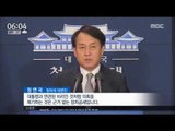 [16/11/17 뉴스투데이] 박근혜 대통령 