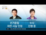 [16/11/26 뉴스투데이] 헌재, 탄핵 여부 180일 내에 결론낼까? '예측 불가'