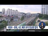 [16/11/16 정오뉴스] 국방부·롯데 '사드부지' 토지 교환 합의