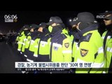 [16/11/26 뉴스투데이] 오늘 5차 대규모 촛불집회, 첫 '청와대 포위 행진'