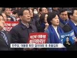 [16/11/26 정오뉴스] 野 3당 지도부, 일제히 5차 촛불집회 참석