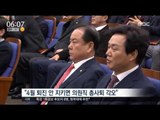 [16/12/03 뉴스투데이] 박근혜 대통령-與 비주류, 주말 회동 이뤄지나?