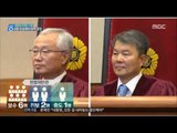 [16/12/09 뉴스데스크] 헌재 재판관 6명 보수·2명 진보, 탄핵 심판 기준은?