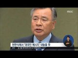 [16/12/20 정오뉴스] 박영수 특검팀, 내일부터 본격 수사 착수