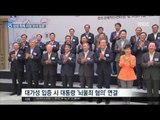 [16/12/20 뉴스데스크] 특검팀 삼성 장충기 사장 조사, 이재용 소환 초읽기