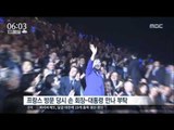 [16/12/24 뉴스투데이] '특혜사면 의혹' CJ 이재현·손경식 회장 출국금지