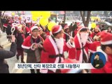 [16/12/24 정오뉴스] 성탄절 앞두고 전국 50여 개 도시에서 9차 촛불집회