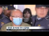 [16/12/29 뉴스투데이] 문형표 전 장관 긴급체포, '삼성 합병' 압력 집중 추궁