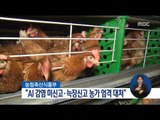 [17/01/07 정오뉴스] 정부 