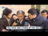 [17/01/10 뉴스데스크] 특검, 삼성 뇌물죄 혐의 입증 자신감…수사 빨라지나