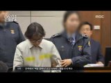 [17/01/05 뉴스투데이] '국정농단' 최순실 등 핵심 인물 11명, 오늘 첫 재판
