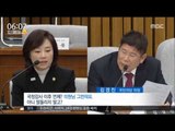 [17/01/10 뉴스투데이] 조윤선, '블랙리스트' 존재 인정 