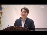 [17/01/13 뉴스투데이] 반기문 귀국에 야권 대선주자들 '경계·견제'