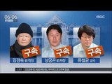 [17/01/19 뉴스투데이] 최경희 前 총장 특검 소환, '정유라 조직적 특혜' 집중 추궁