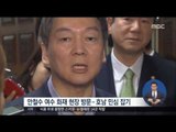 [17/01/17 정오뉴스] 文 사실상 '대선 출정식', 반기문 봉하마을 방문 '통합 행보'