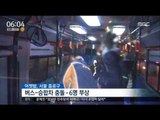 [17/01/24 뉴스투데이] 마주 오던 시내버스-승합차 정면충돌, 6명 부상 外