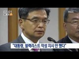 [17/01/22 뉴스투데이] 대통령 측 