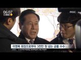 [17/01/26 뉴스투데이] '엘시티 비리' 배덕광 의원 구속, 현역 의원 첫 구속 사례