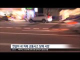 [17/01/27 뉴스투데이] 택시기사가 폭행 후 유기한 만취승객 차에 치여 사망