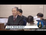 [17/01/23 정오뉴스] 특검, 최순실 체포영장 청구… 유진룡 전 장관 소환