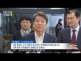 [17/02/02 뉴스투데이] '潘 불출마 선언' 대선주자들 반응 