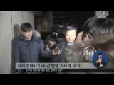 [17/02/01 정오뉴스] 특검, 최순실 체포영장 집행… 강제 소환